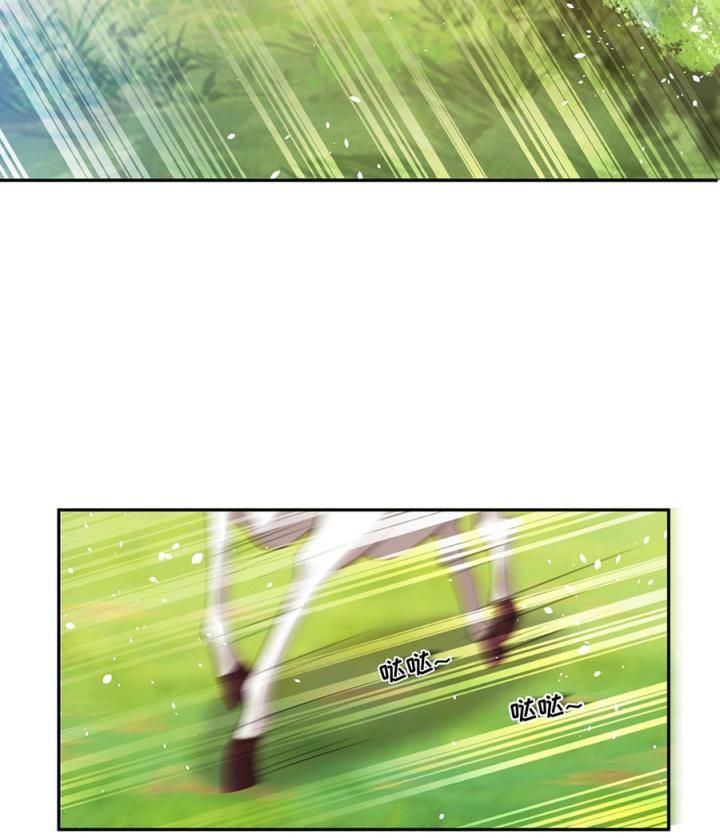 Hồ Ly Tinh Của Trẫm Chapter 33 - Trang 2