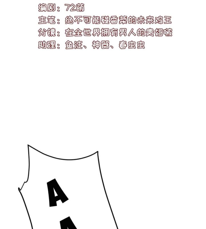 Hồ Ly Tinh Của Trẫm Chapter 34 - Trang 2