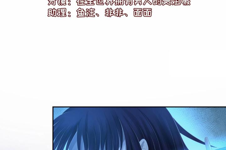 Hồ Ly Tinh Của Trẫm Chapter 37 - Trang 2