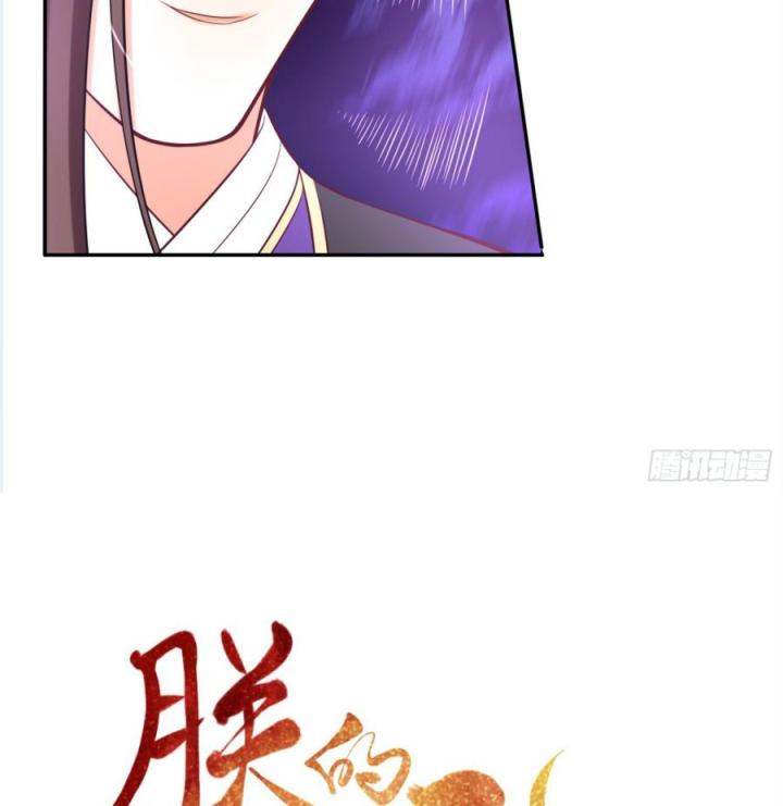 Hồ Ly Tinh Của Trẫm Chapter 39 - Trang 2