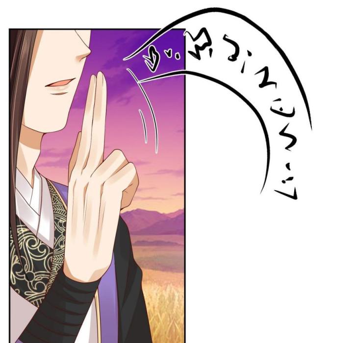 Hồ Ly Tinh Của Trẫm Chapter 39 - Trang 2