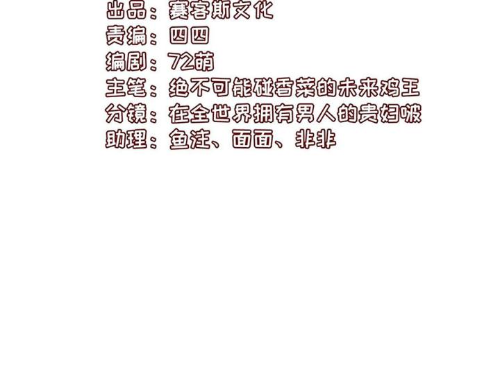 Hồ Ly Tinh Của Trẫm Chapter 44 - Trang 2