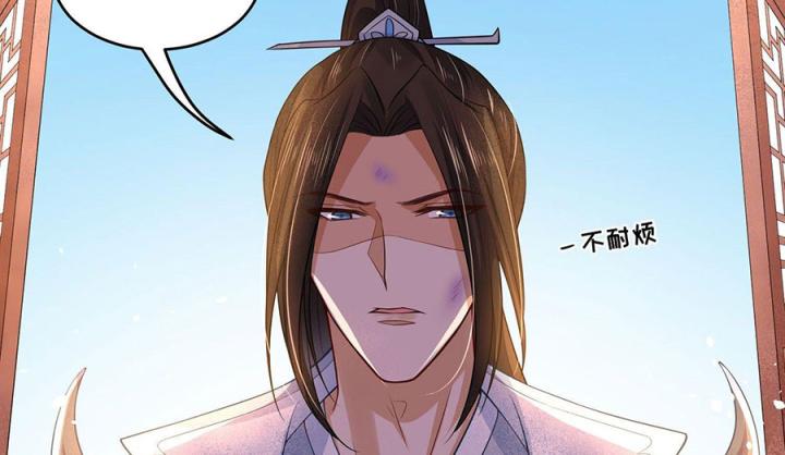 Hồ Ly Tinh Của Trẫm Chapter 44 - Trang 2