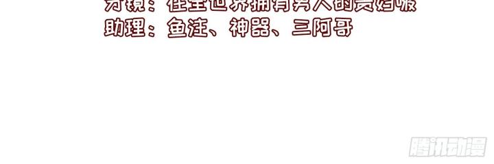 Hồ Ly Tinh Của Trẫm Chapter 45 - Trang 2