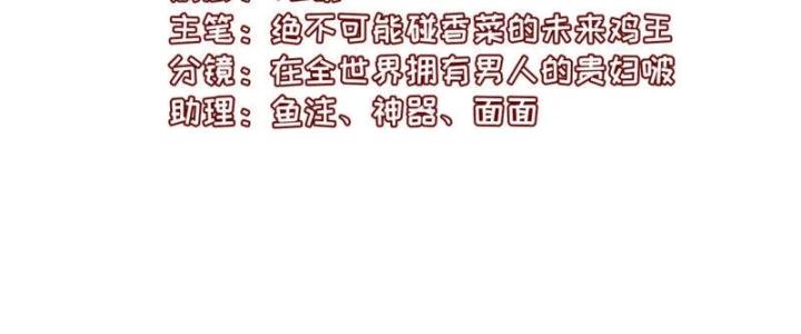 Hồ Ly Tinh Của Trẫm Chapter 46 - Trang 2