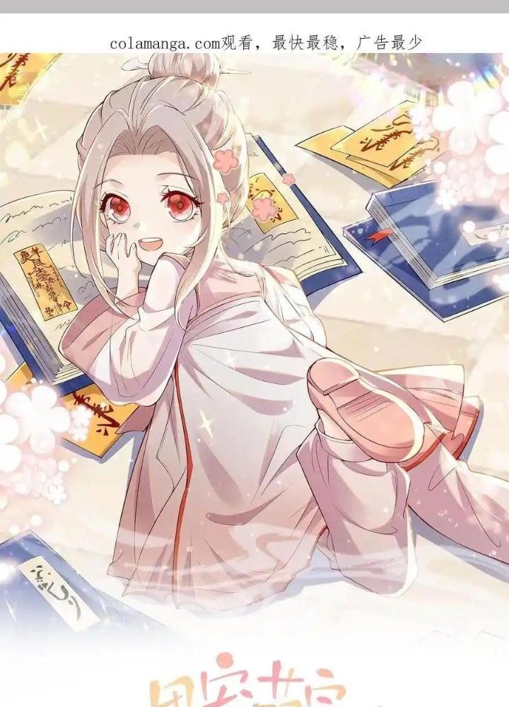 Tiểu Manh Bảo Bốn Tuổi Theo Sư Phụ Xuống Núi Chapter 322 - Trang 3