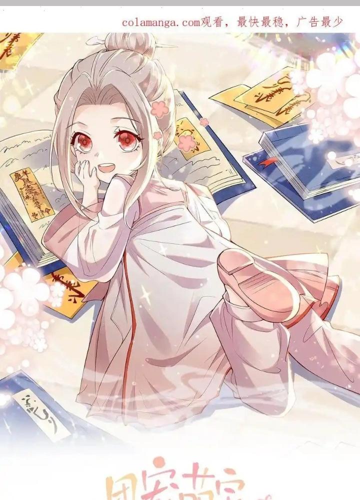 Tiểu Manh Bảo Bốn Tuổi Theo Sư Phụ Xuống Núi Chapter 324 - Trang 3