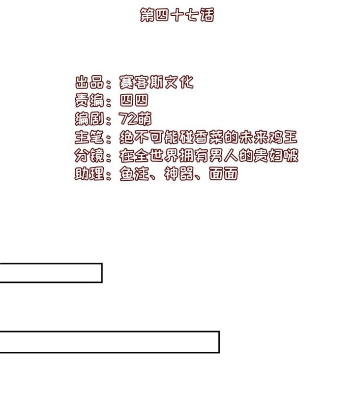 Hồ Ly Tinh Của Trẫm Chapter 50 - Trang 2