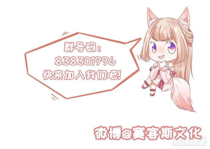 Hồ Ly Tinh Của Trẫm Chapter 52 - Trang 2