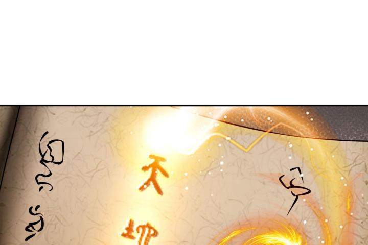 Hồ Ly Tinh Của Trẫm Chapter 52 - Trang 2