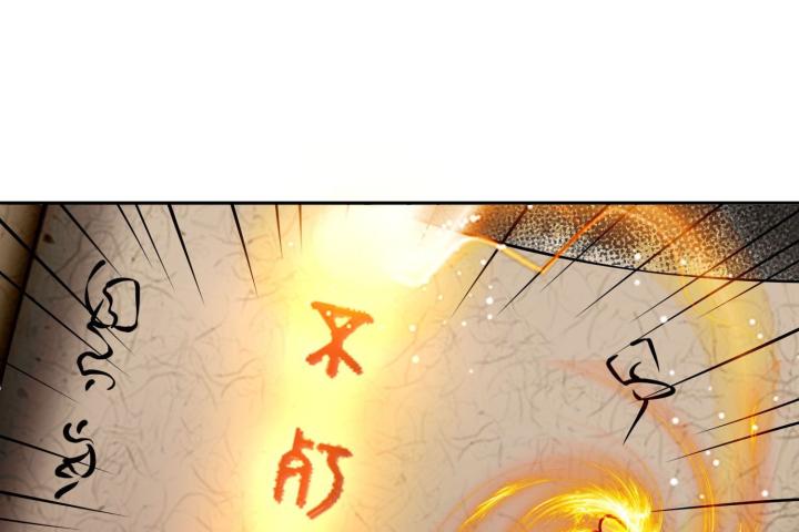 Hồ Ly Tinh Của Trẫm Chapter 52 - Trang 2