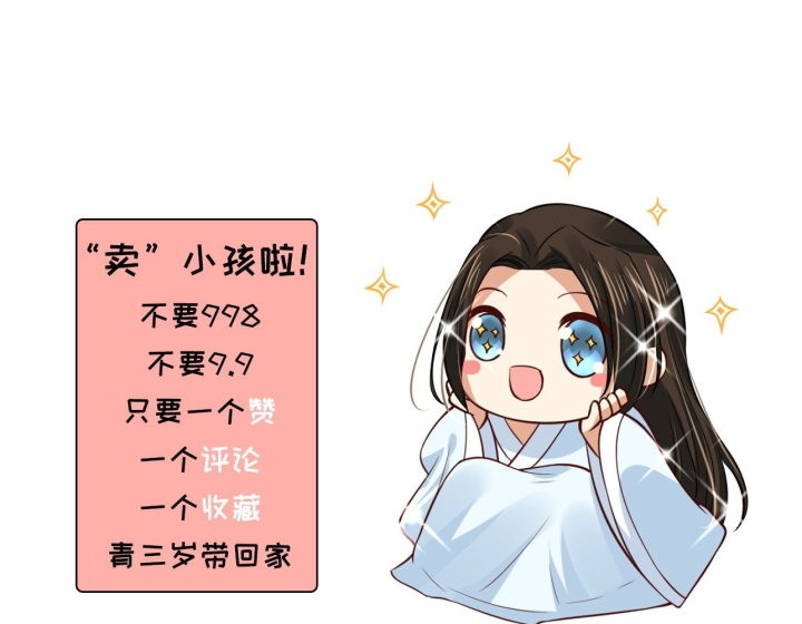 Hồ Ly Tinh Của Trẫm Chapter 52 - Trang 2