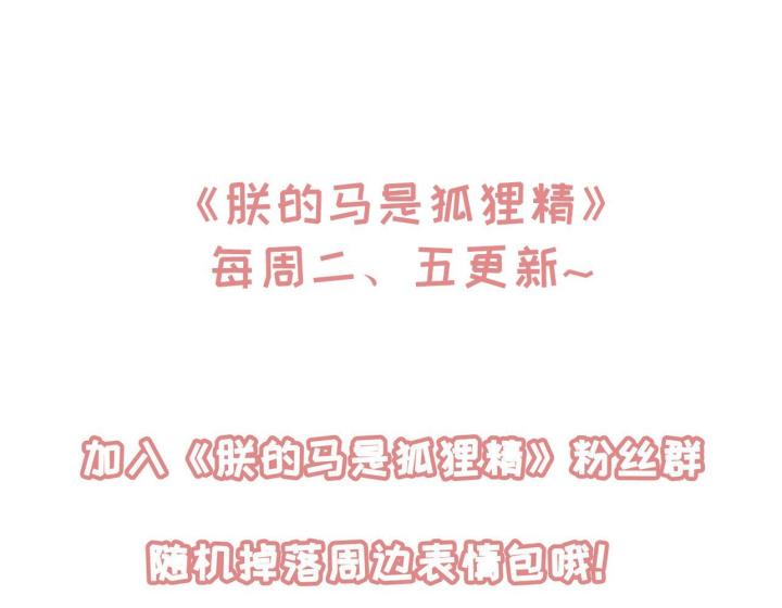 Hồ Ly Tinh Của Trẫm Chapter 52 - Trang 2