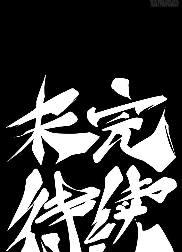 Long Hưởng Thiên Hạ Chapter 68 - Trang 3