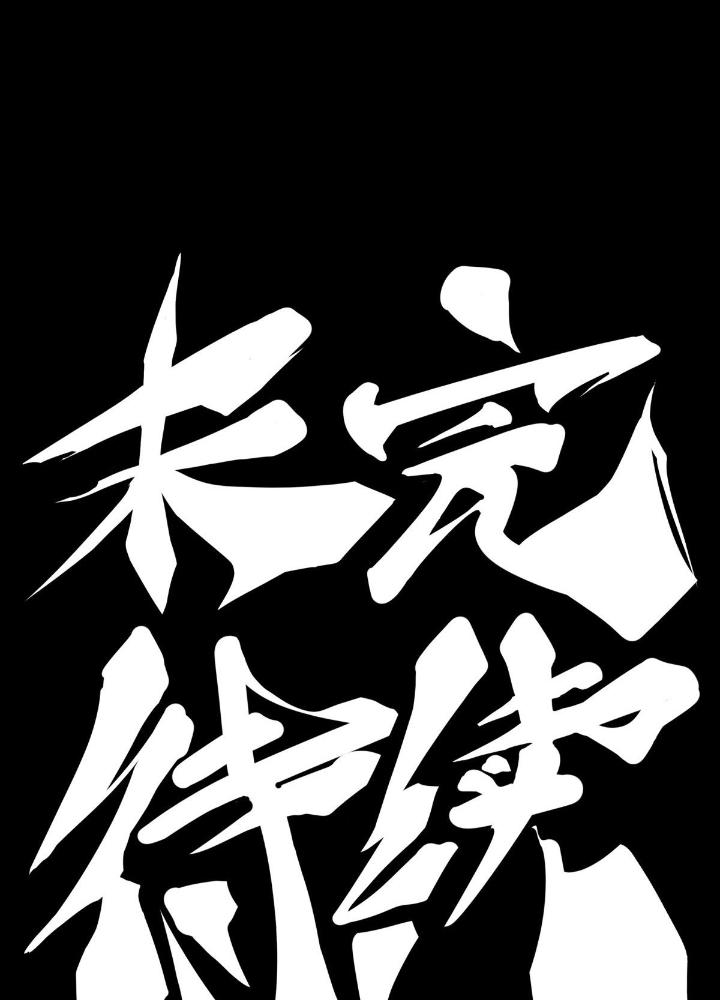 Long Hưởng Thiên Hạ Chapter 69 - Trang 3