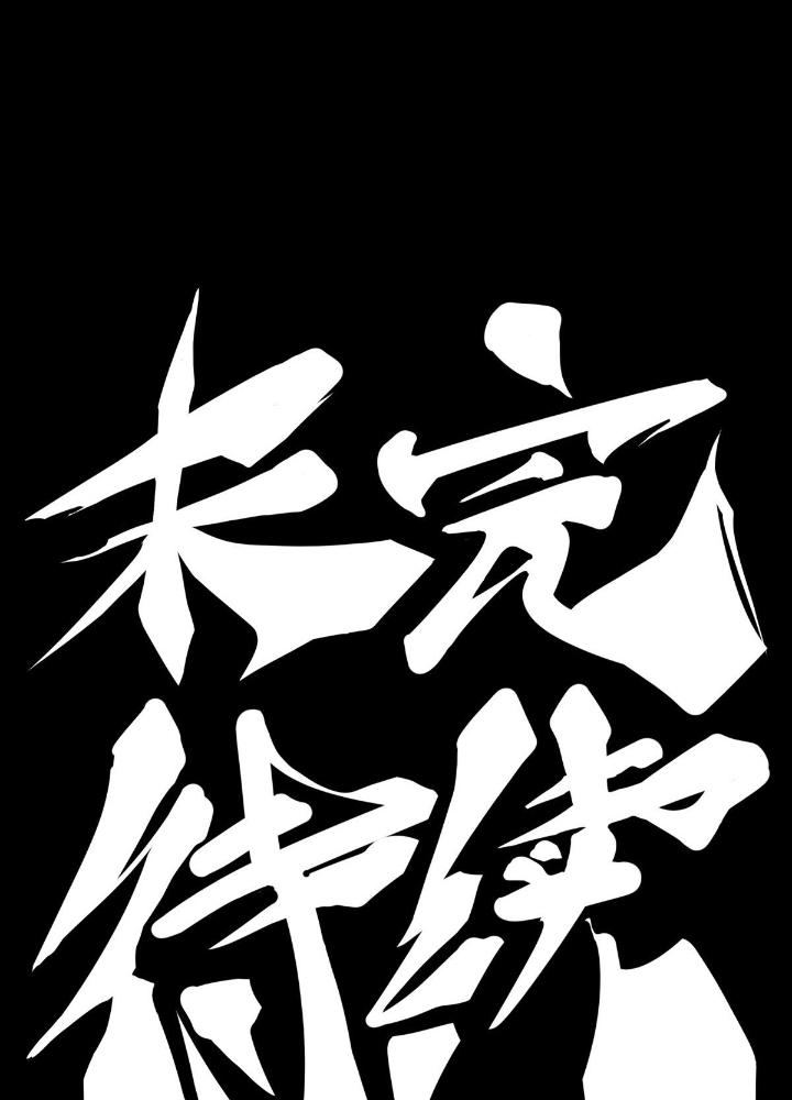 Long Hưởng Thiên Hạ Chapter 70 - Trang 3
