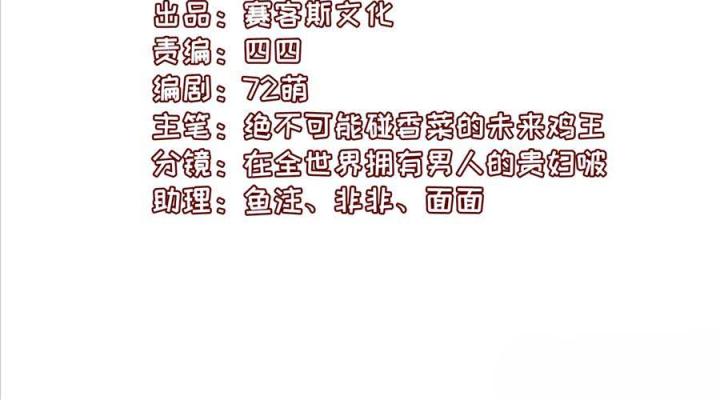 Hồ Ly Tinh Của Trẫm Chapter 61 - Trang 2