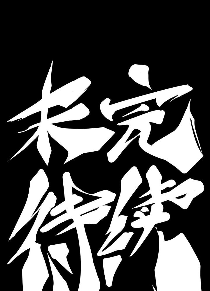 Long Hưởng Thiên Hạ Chapter 71 - Trang 3