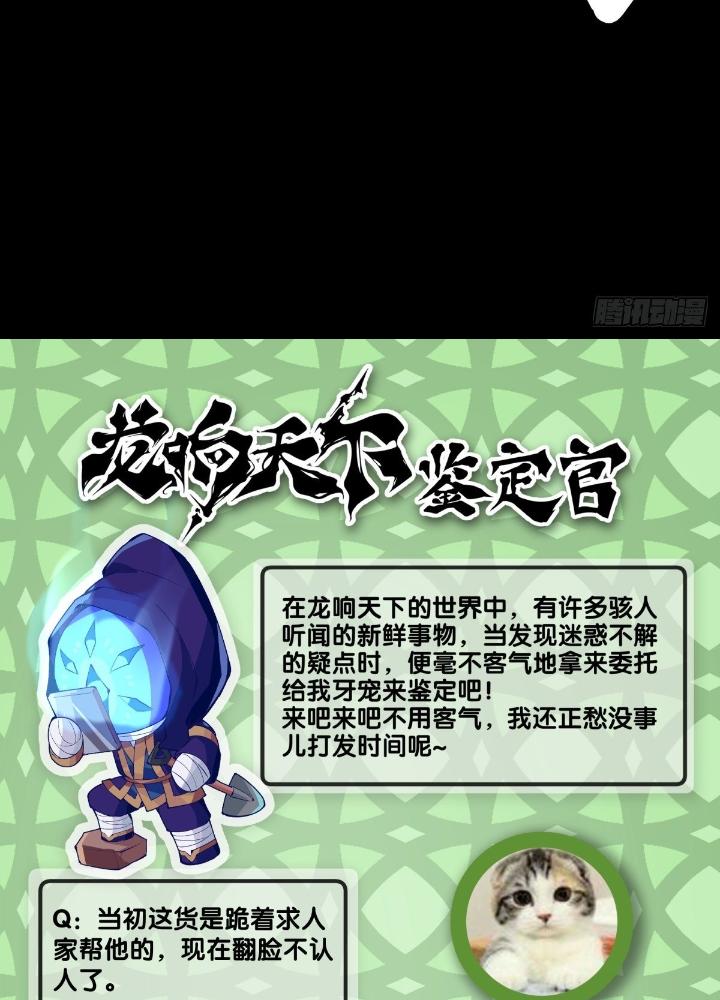 Long Hưởng Thiên Hạ Chapter 71 - Trang 3