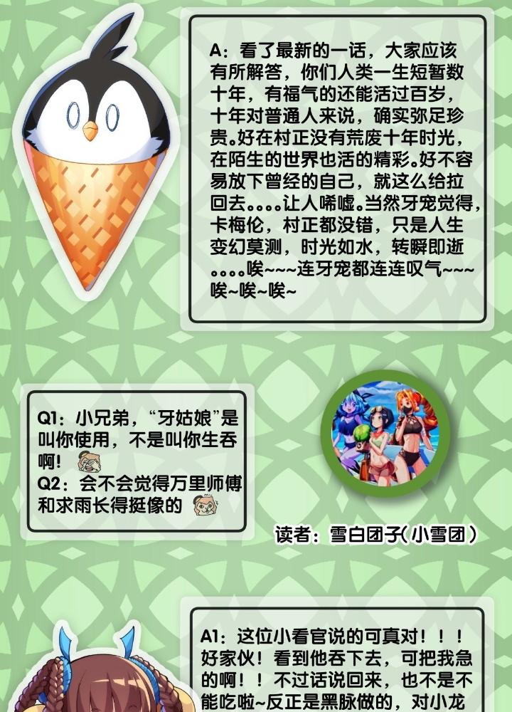 Long Hưởng Thiên Hạ Chapter 71 - Trang 3