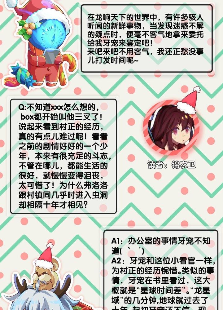 Long Hưởng Thiên Hạ Chapter 72 - Trang 3