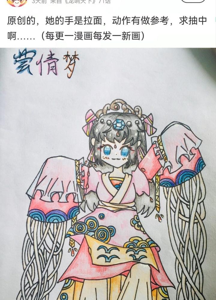 Long Hưởng Thiên Hạ Chapter 72 - Trang 3