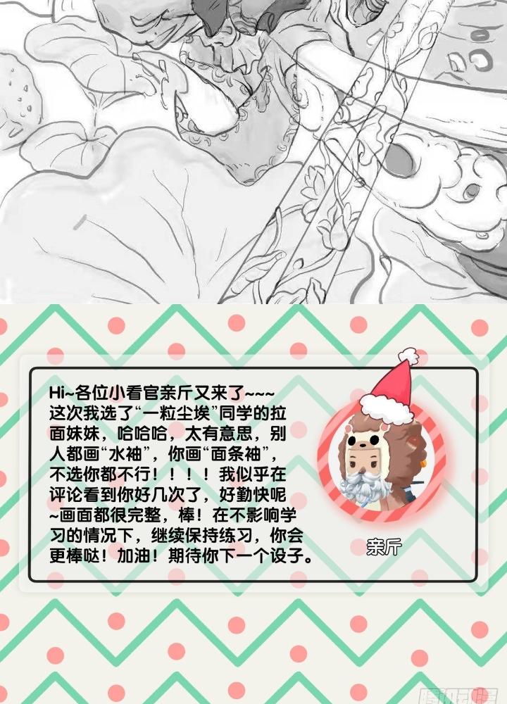 Long Hưởng Thiên Hạ Chapter 72 - Trang 3