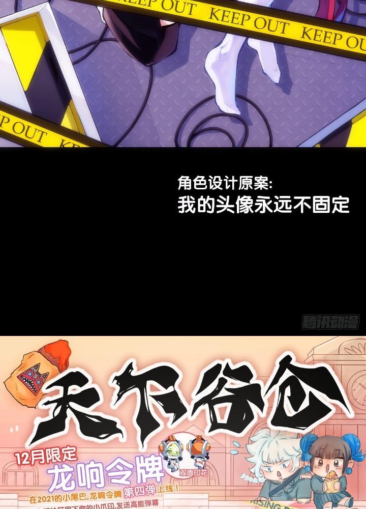 Long Hưởng Thiên Hạ Chapter 72 - Trang 3