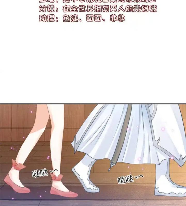 Hồ Ly Tinh Của Trẫm Chapter 67 - Trang 2