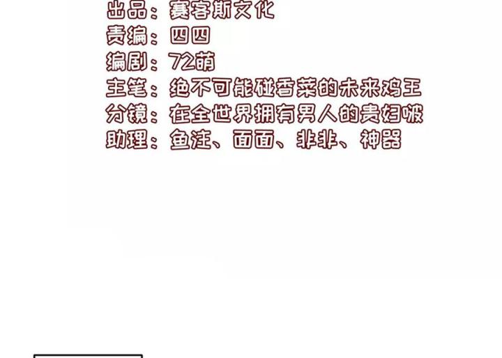 Hồ Ly Tinh Của Trẫm Chapter 70 - Trang 2