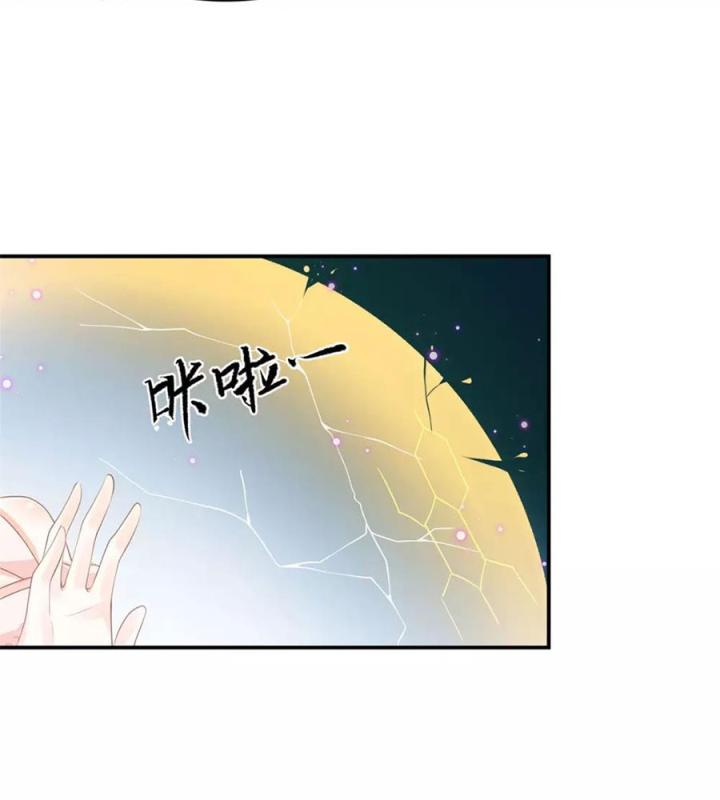 Hồ Ly Tinh Của Trẫm Chapter 70 - Trang 2