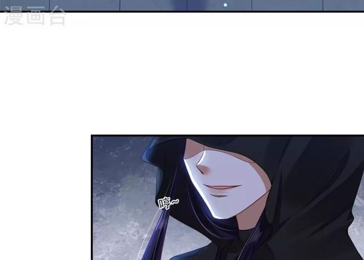 Hồ Ly Tinh Của Trẫm Chapter 70 - Trang 2