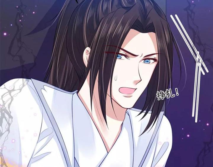 Hồ Ly Tinh Của Trẫm Chapter 71 - Trang 2