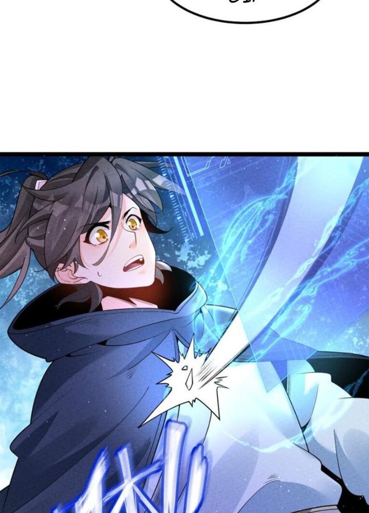 Lòng Hiếu Thảo Của Đồ Đệ Ta Gần Như Biến Chất! Chapter 9 - Trang 2