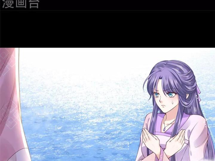 Hồ Ly Tinh Của Trẫm Chapter 73 - Trang 2