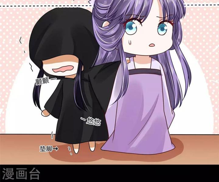 Hồ Ly Tinh Của Trẫm Chapter 74 - Trang 2