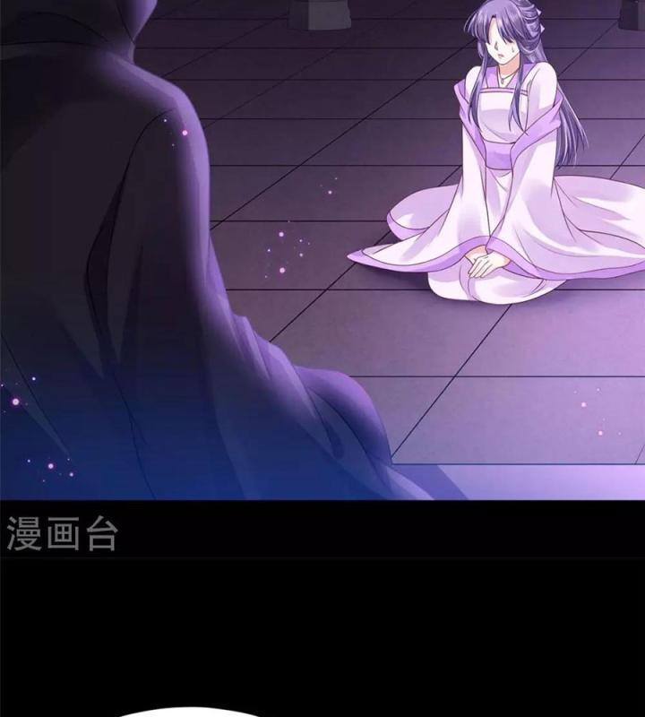 Hồ Ly Tinh Của Trẫm Chapter 74 - Trang 2