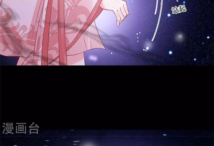 Hồ Ly Tinh Của Trẫm Chapter 75 - Trang 2