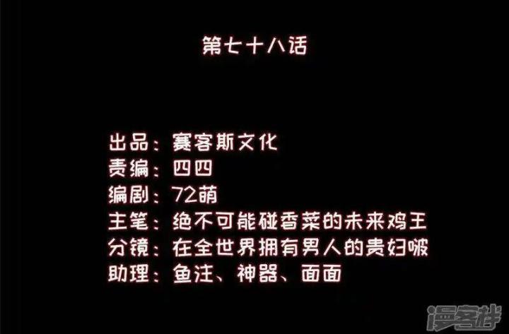 Hồ Ly Tinh Của Trẫm Chapter 78 - Trang 2