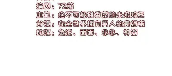 Hồ Ly Tinh Của Trẫm Chapter 79 - Trang 2