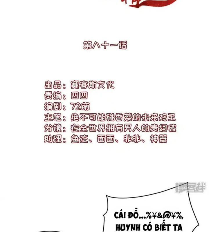 Hồ Ly Tinh Của Trẫm Chapter 81 - Trang 2