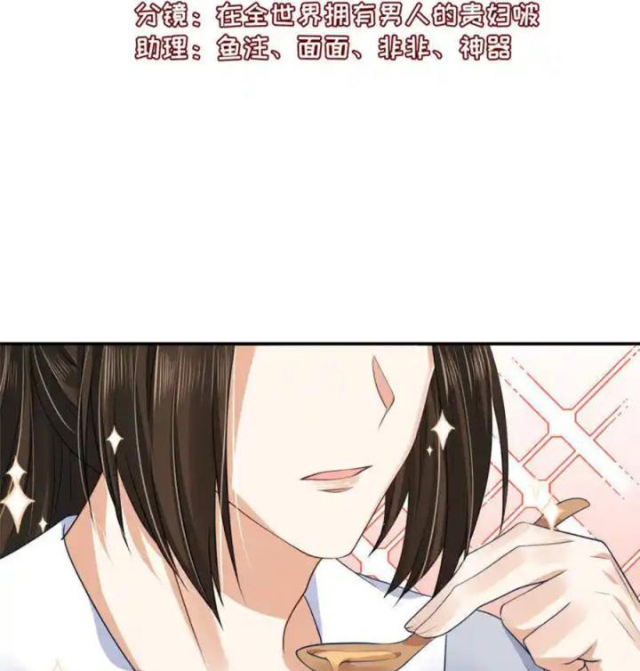 Hồ Ly Tinh Của Trẫm Chapter 82 - Trang 2