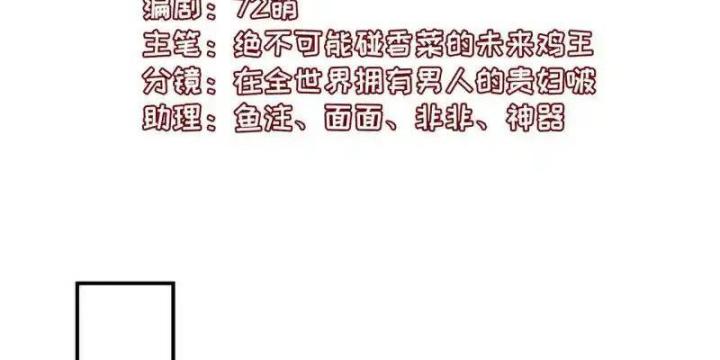 Hồ Ly Tinh Của Trẫm Chapter 89 - Trang 2