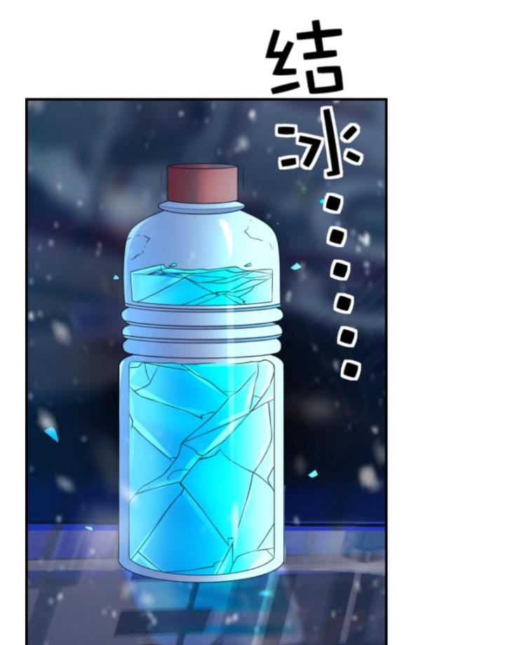 Học Cùng Em Gái, Không Cẩn Thận Trở Thành Vô Địch Chapter 137 - Trang 3