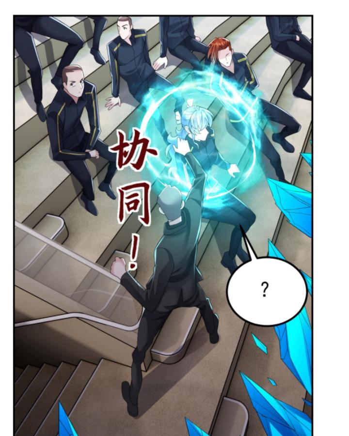 Học Cùng Em Gái, Không Cẩn Thận Trở Thành Vô Địch Chapter 137 - Trang 3