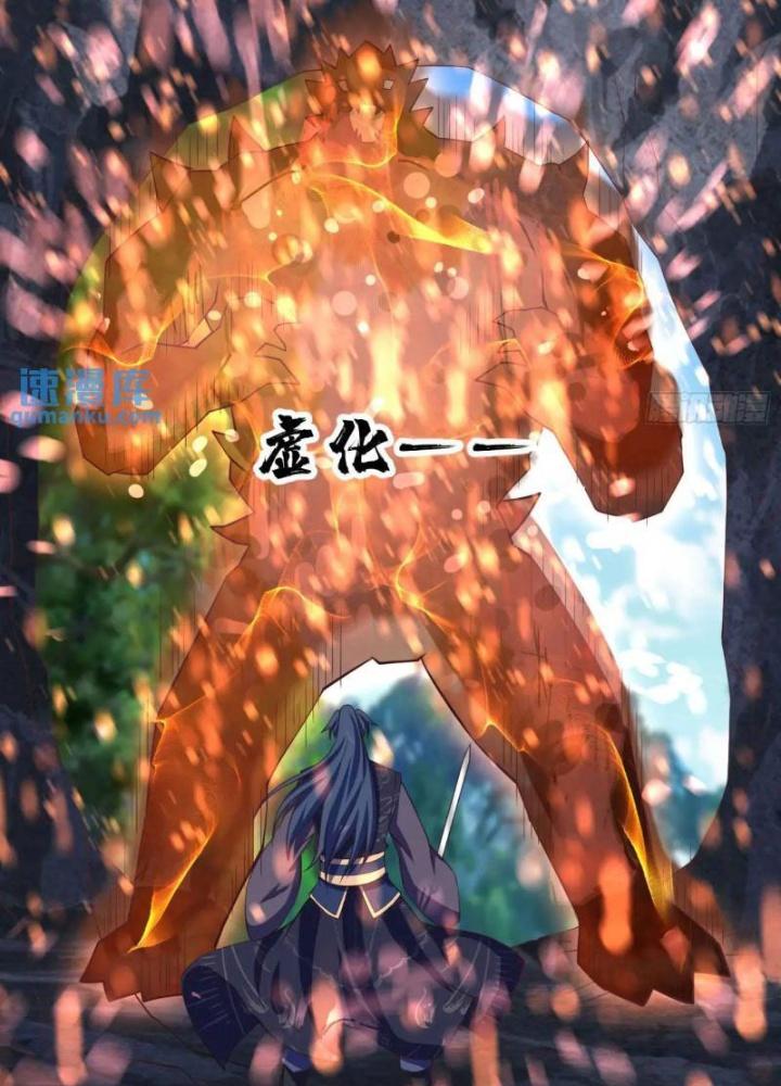 Bắt Đầu Đánh Dấu Bảy Vị Sư Tỷ Giúp Ta Bay Chapter 18 - Trang 2