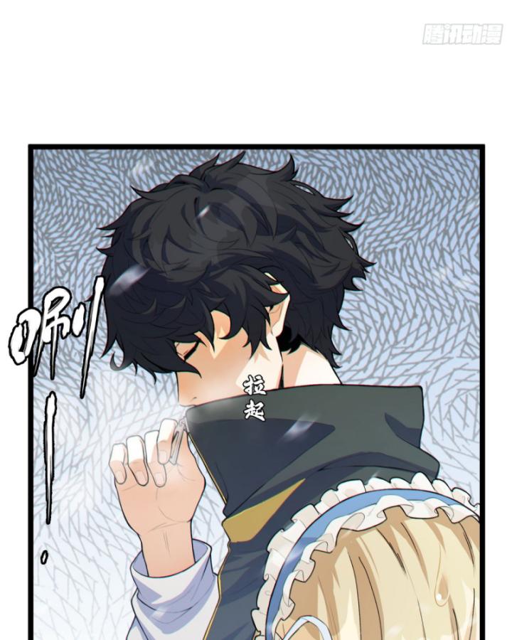 Ngài Hoàn Toàn Không Tiết Lộ Sao? Chapter 1 - Trang 2