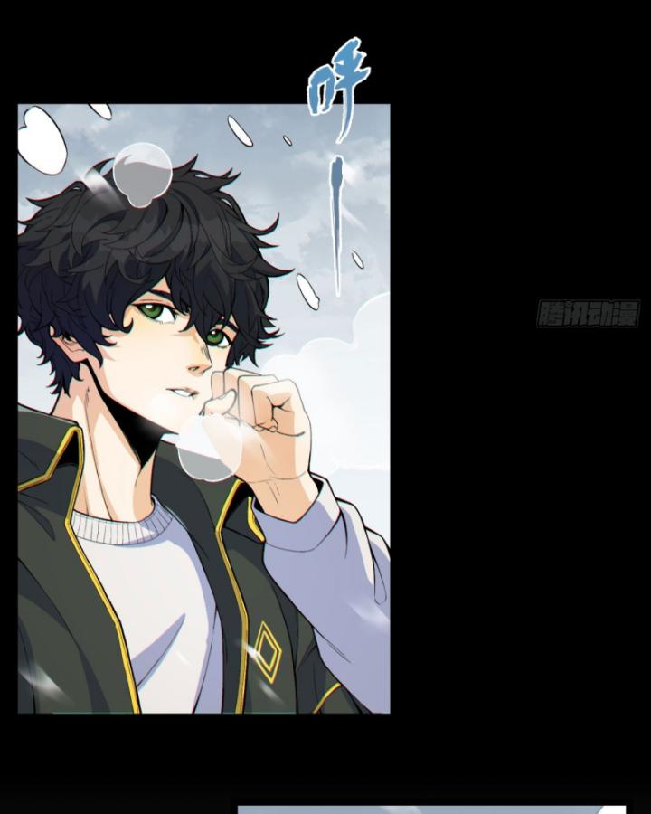 Ngài Hoàn Toàn Không Tiết Lộ Sao? Chapter 1 - Trang 2