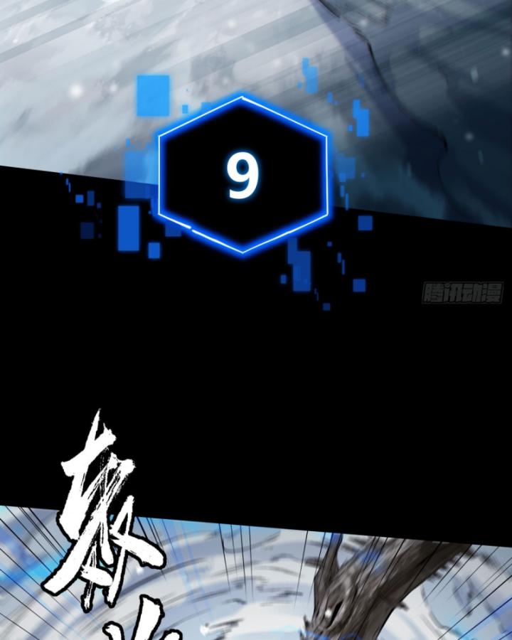 Ngài Hoàn Toàn Không Tiết Lộ Sao? Chapter 1 - Trang 2