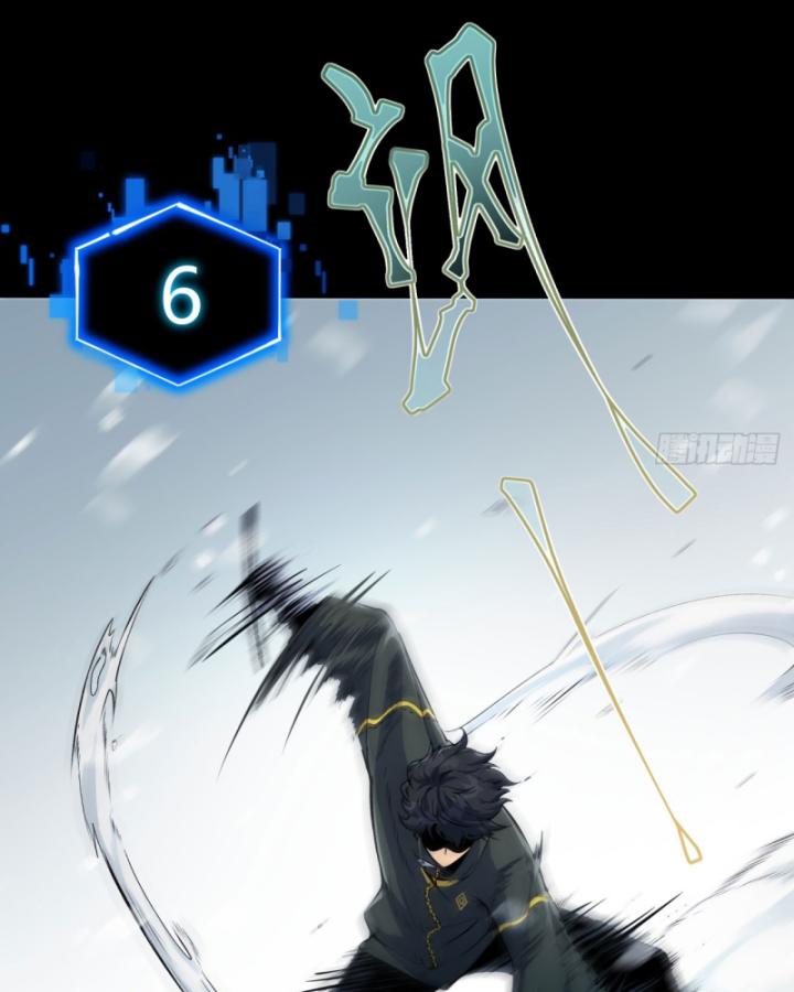 Ngài Hoàn Toàn Không Tiết Lộ Sao? Chapter 1 - Trang 2